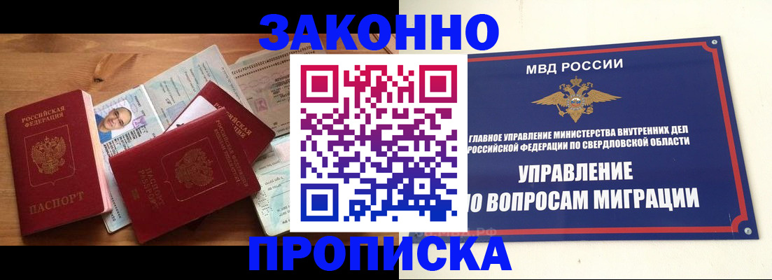 прописка для кредита в Сахалинской области