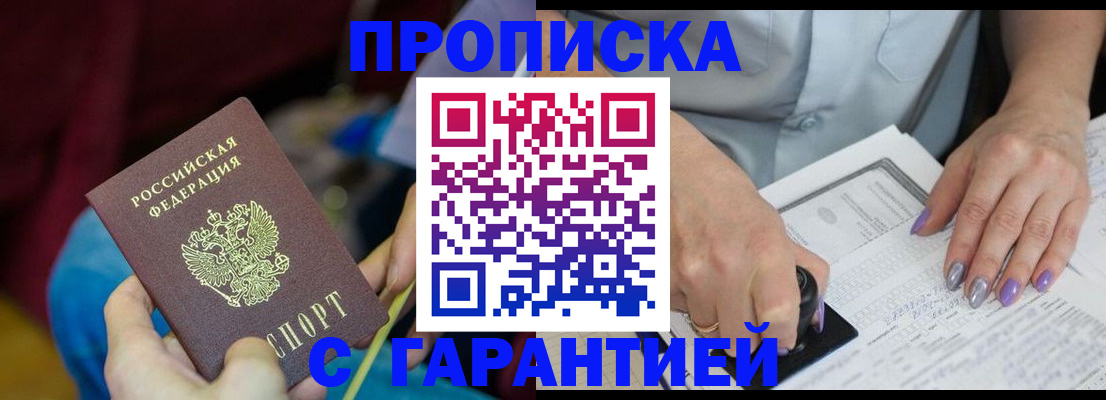 временная регистрация законно в Сахалинской области